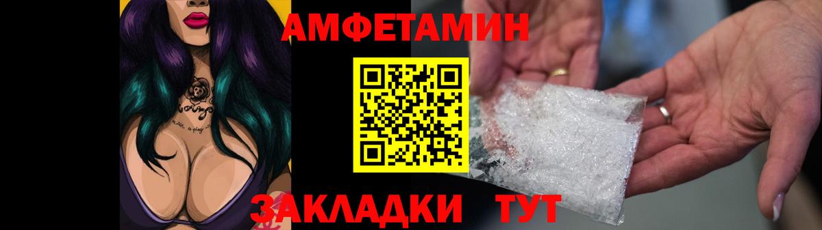 Amphetamine 97% Киржач