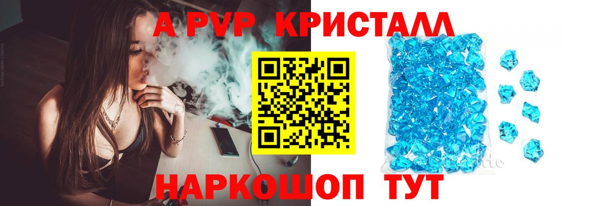 Киржач  A PVP Crystall  A PVP крисы CK  Alpha-PVP Crystall  А ПВП  Вход с VPN 