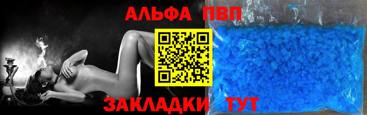 A-PVP Crystall Киржач