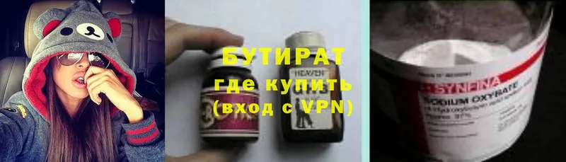 БУТИРАТ бутандиол  наркотики  Киржач 