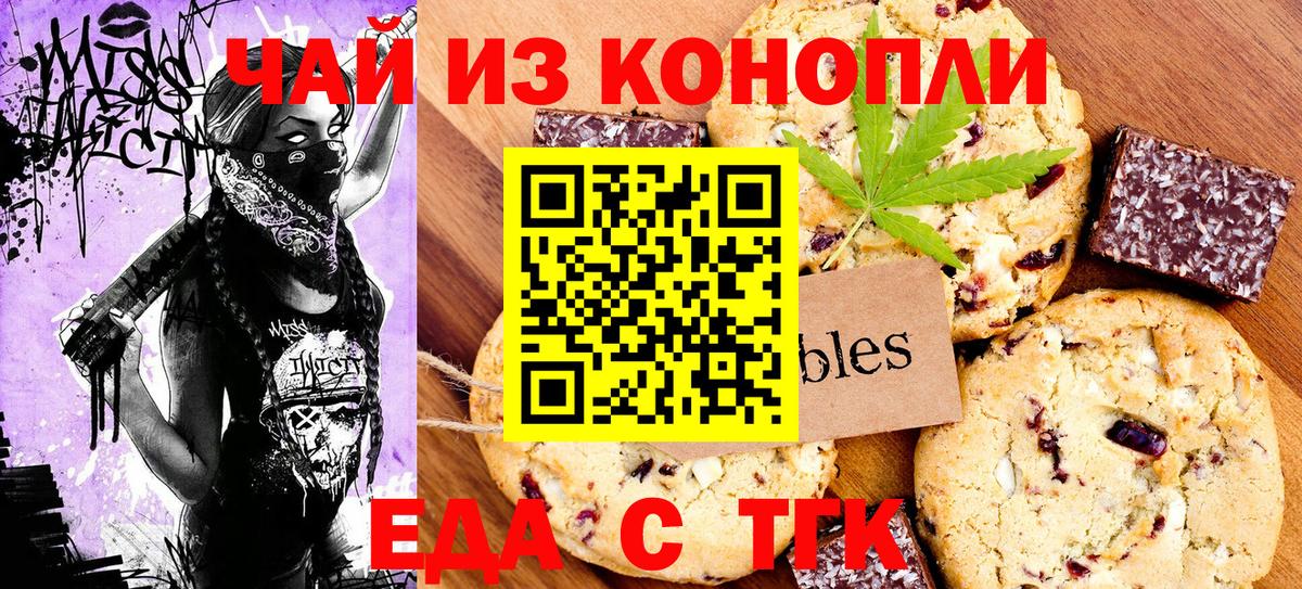 Canna-Cookies конопля Киржач