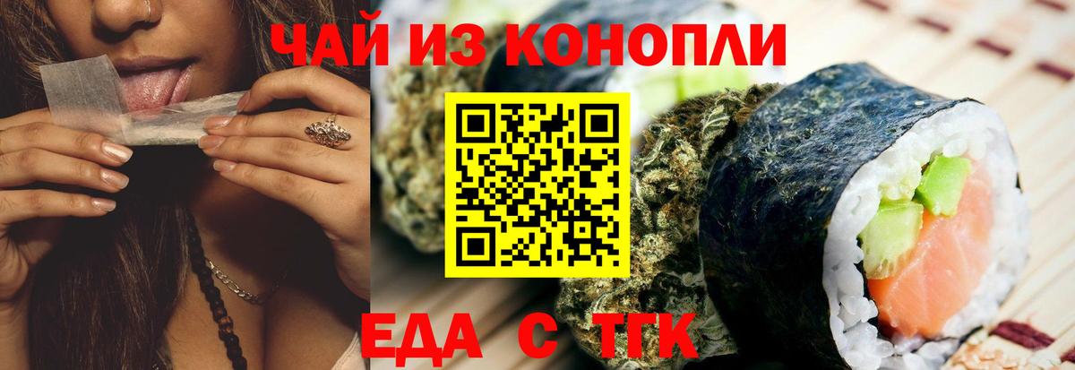 Киржач  Cannafood марихуана  Вход с VPN 