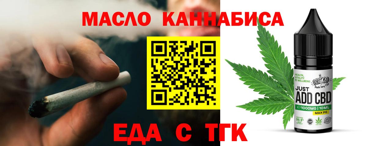 Cannafood конопля  Киржач 