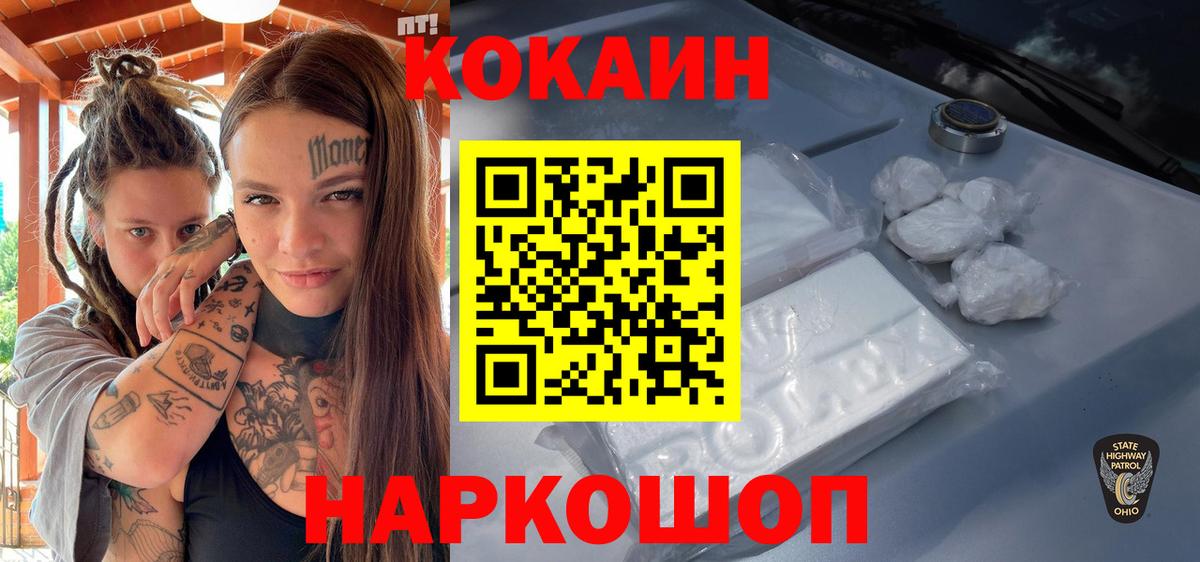 COCAIN Эквадор  Кокаин Columbia  Киржач  Кокаин  Вход с VPN 