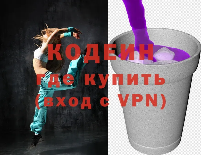 блэк спрут онион  Киржач  Codein Purple Drank 