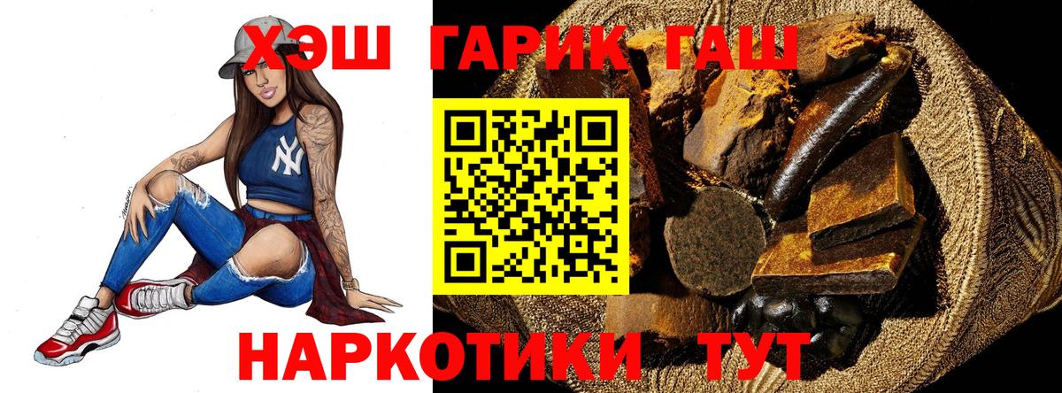 ГАШИШ Premium Киржач