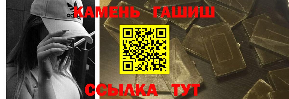 ГАШ Premium  Гашиш убойный  Гашиш  Киржач 