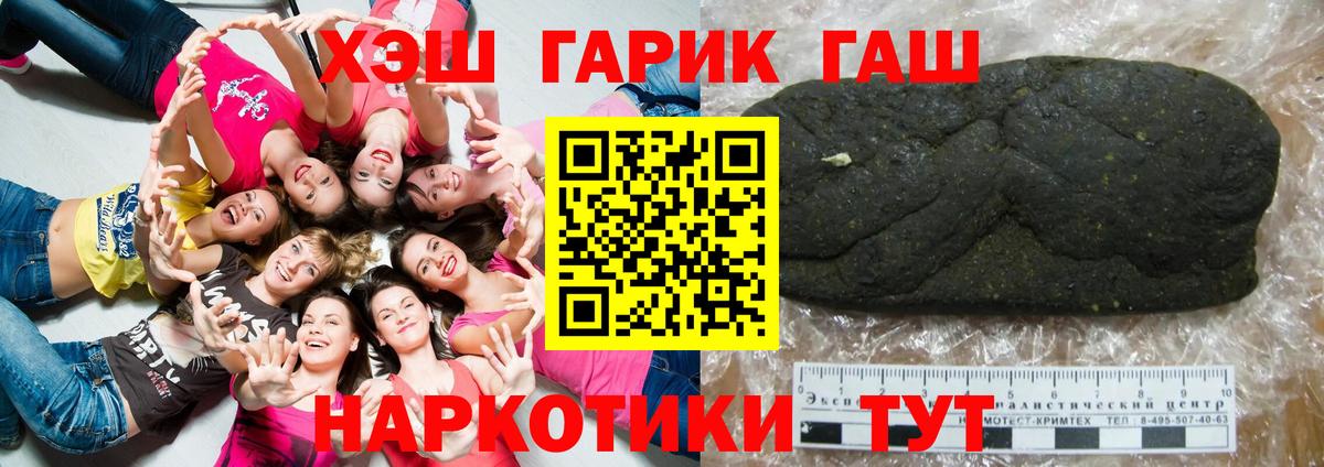 ГАШ индика сатива  Вход с VPN  ГАШ гарик  Киржач 