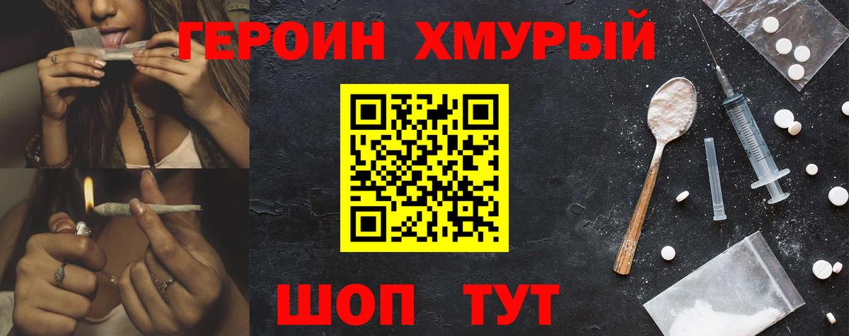 ГЕРОИН  ГЕРОИН Heroin  Вход с VPN  Киржач 