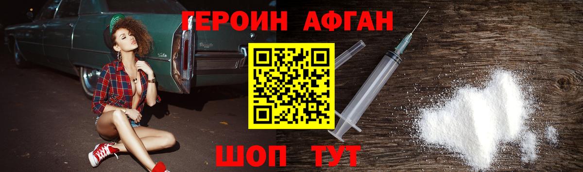 ГЕРОИН гречка  Героин  Киржач 