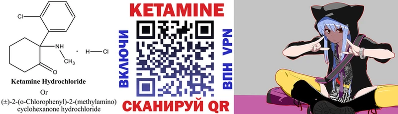 Кетамин VHQ  Киржач 