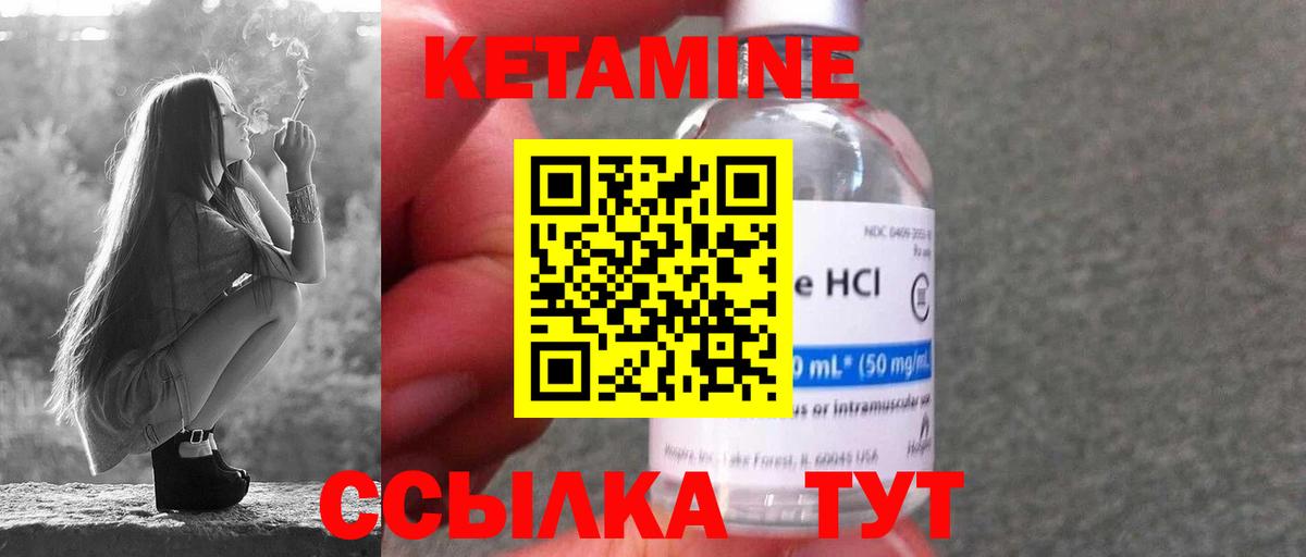 Кетамин VHQ  КЕТАМИН ketamine  Киржач 
