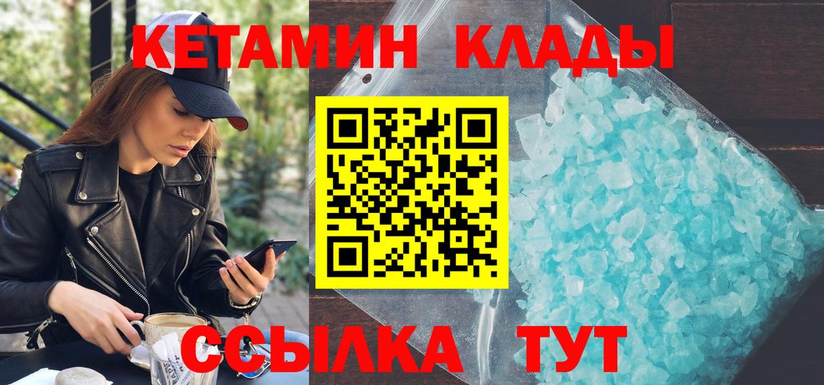 КЕТАМИН ketamine  Вход с VPN  КЕТАМИН VHQ  Киржач 