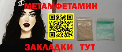 первитин Донецк