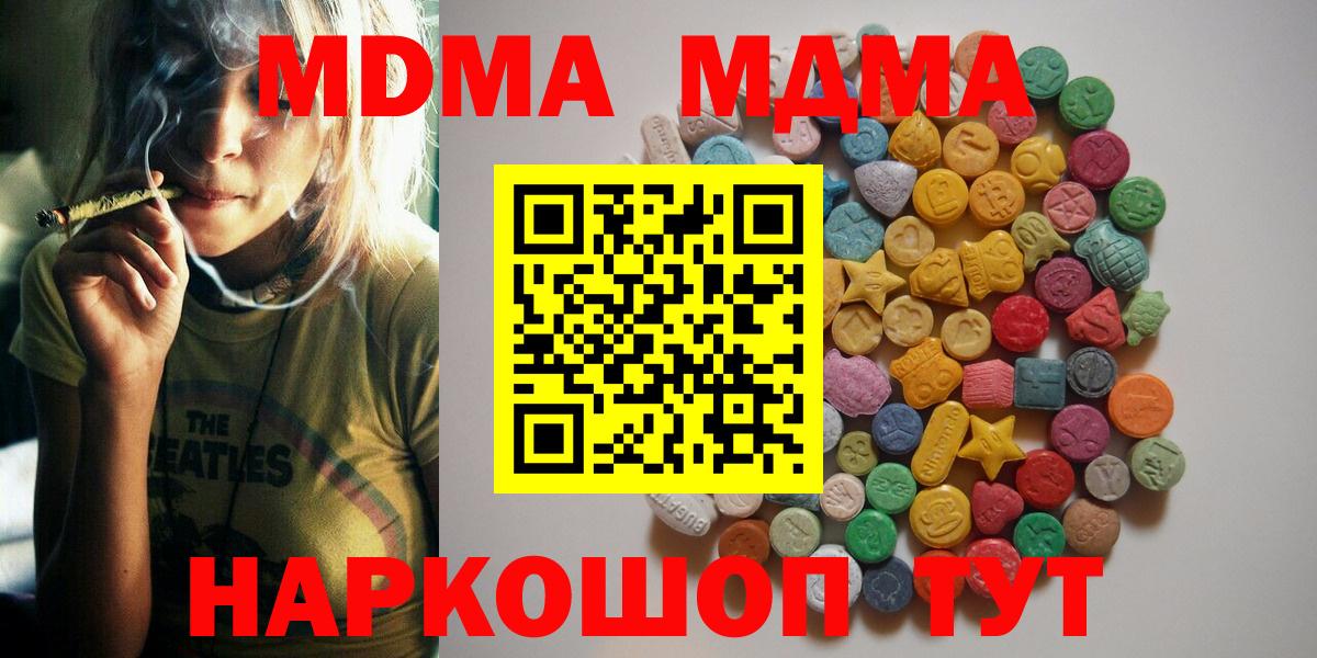 MDMA молли Киржач