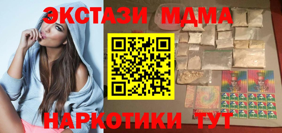 МДМА молли  MDMA  МДМА Molly  Киржач  Вход с VPN 