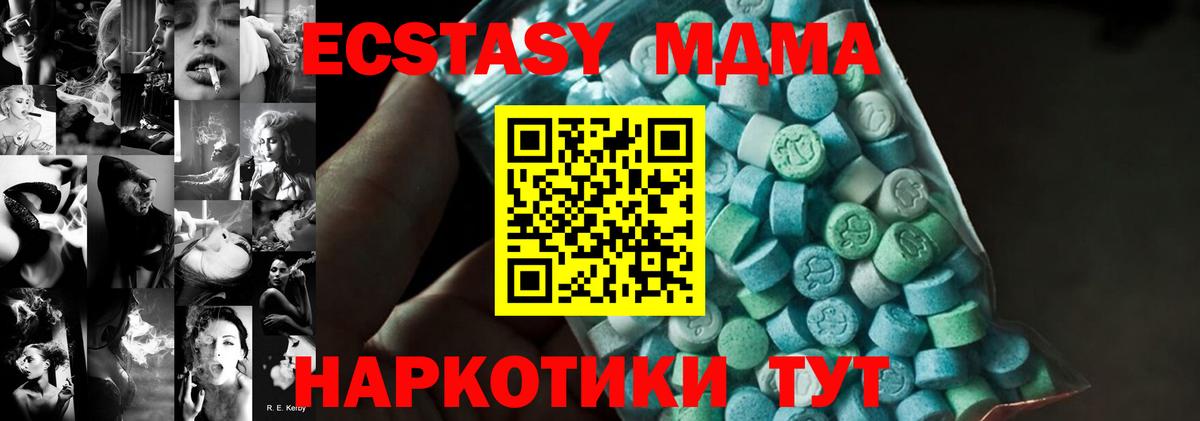 МДМА кристаллы  МДМА  Киржач  MDMA молли 
