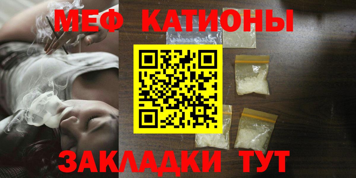 МЕФ 4 MMC  МЕФ mephedrone  Киржач  МЕФ  Вход с VPN 