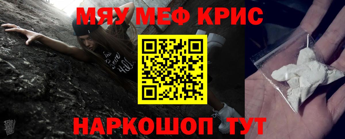 Мефедрон   Купить закладку  Киржач  Конопля  Меф кристаллы  Бошки Шишки  ГАШ  КОКАИН 