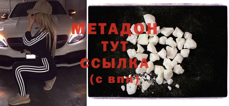 Метадон methadone  дарнет шоп  Киржач 