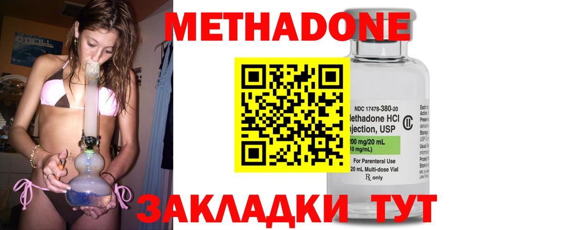 Киржач  МЕТАДОН methadone  Вход с VPN  МЕТАДОН кристалл 