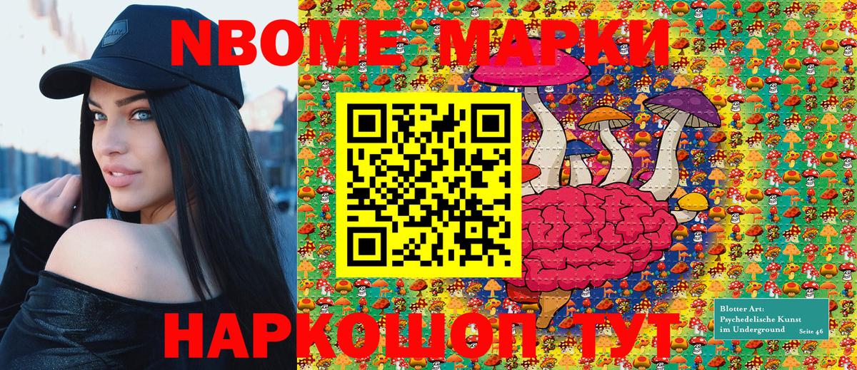 Марки NBOMe 1,8мг  Марки NBOMe 1,8мг  Киржач 