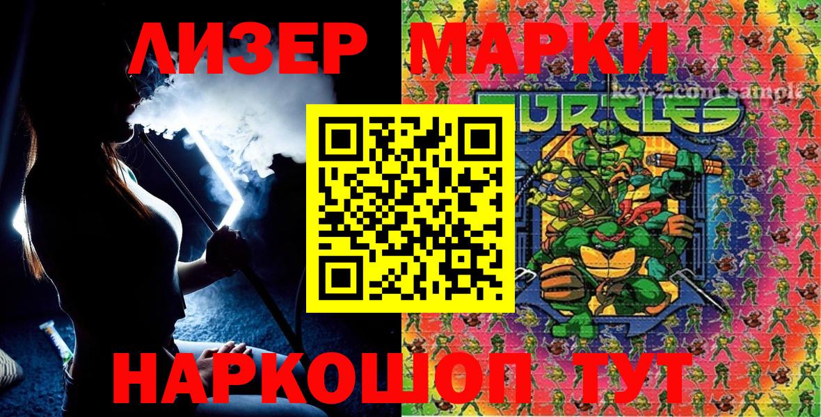 Киржач  Наркотические марки 1500мкг  Вход с VPN 