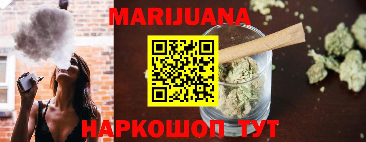 Марихуана конопля Киржач